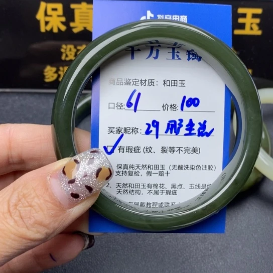 和田玉手镯未镶嵌用**活