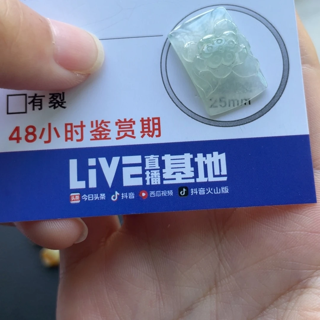 翡翠未镶嵌颈饰莲花手牌