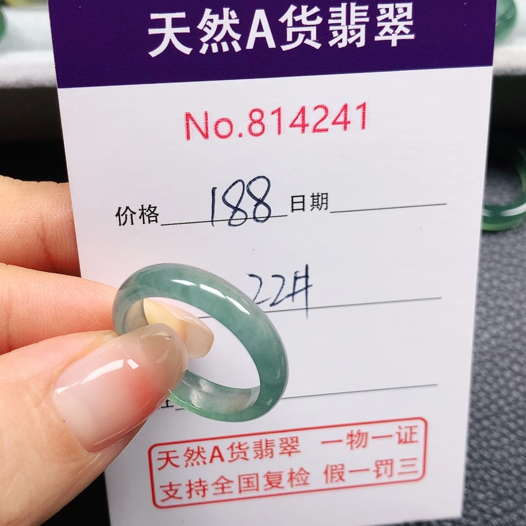翡翠戒指未镶嵌得*22号