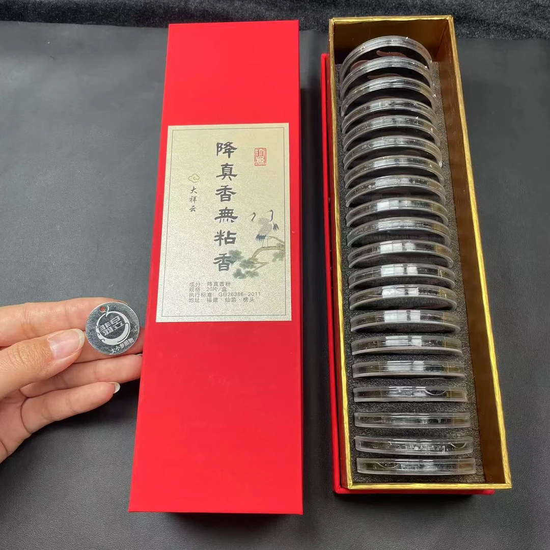 翡昱-N22-39365-628-降真香片香-多样性发其一盒-