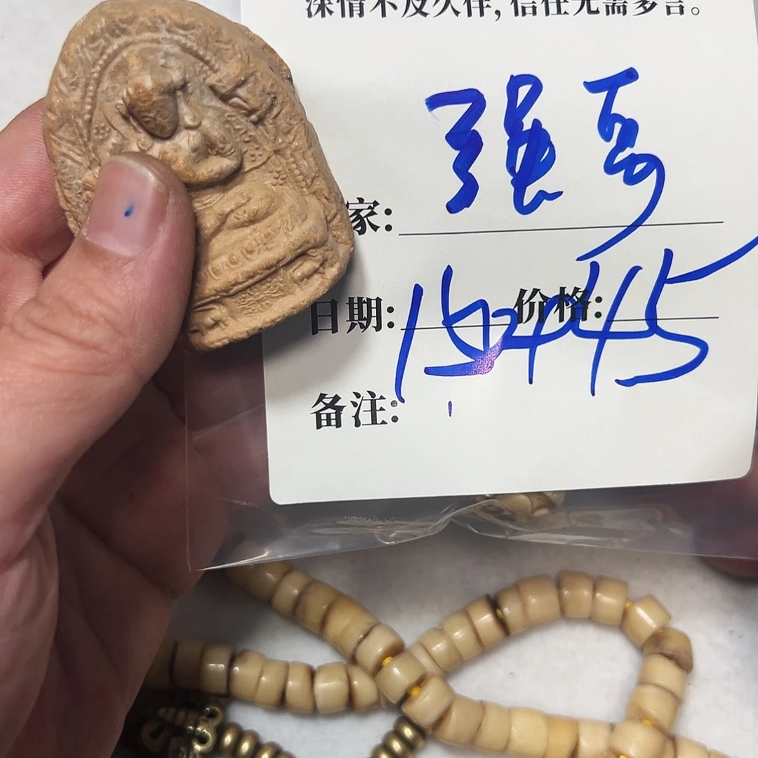 泥塑@*哥强哥珠子珠子珠子