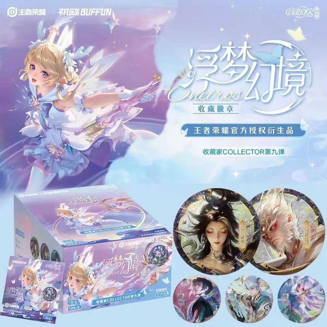 【平拆】王者荣耀×不凡玩品《浮梦幻镜ONEIROS》收藏徽章孙权 瑶 诸葛