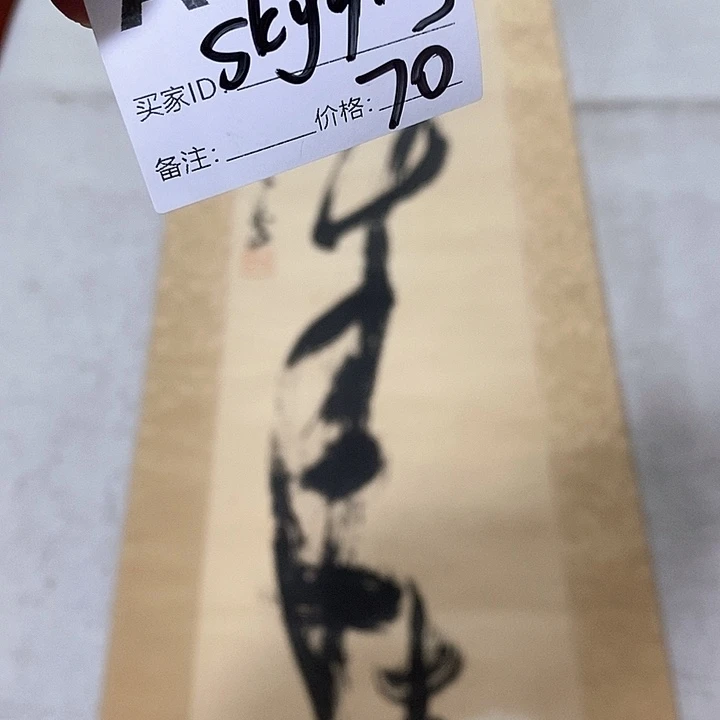 s****g山水画作品欣赏图