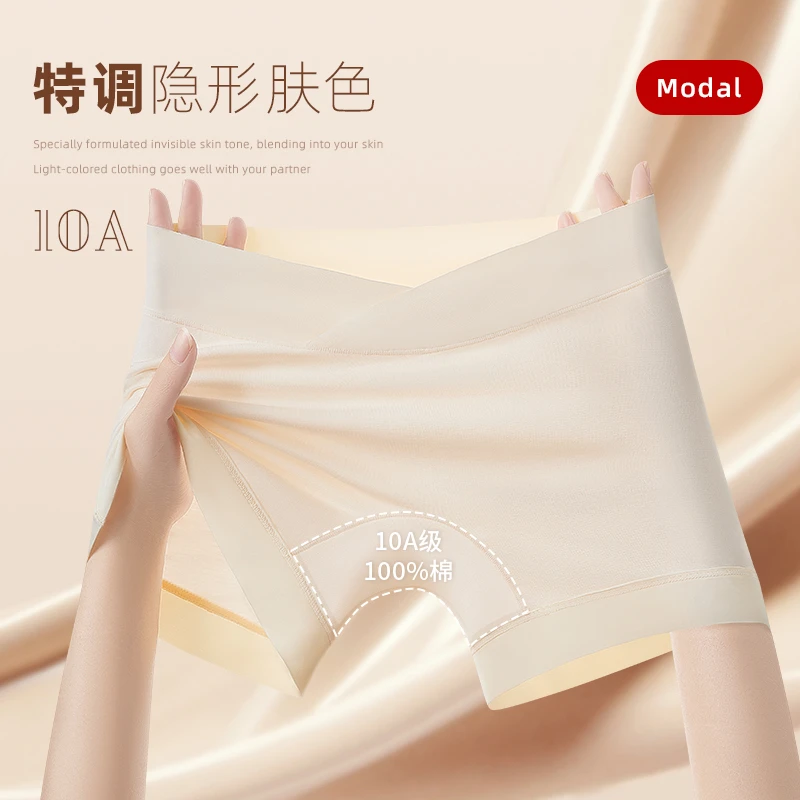 夏季无痕莫代尔平角裤安全防走光打底棉档内裤