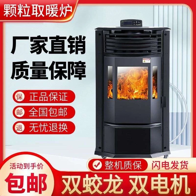 2025欧式颗粒木柴两用取暖炉三面观火壁炉真火壁炉柴火炉颗粒炉子
