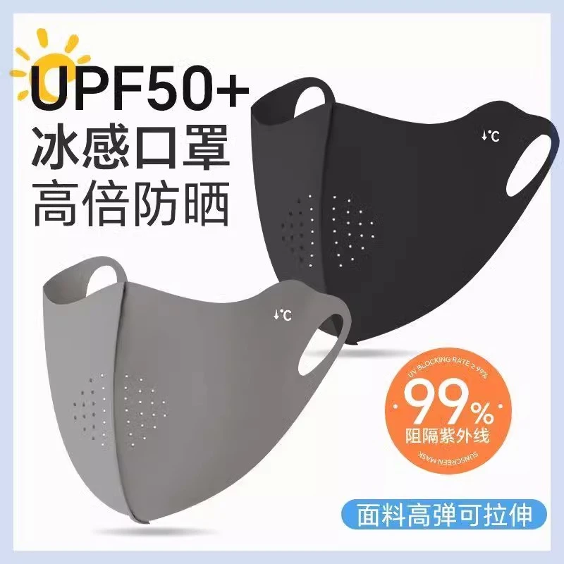 3d立体冰丝防晒口罩夏季薄款防紫外线护眼角透气显瘦骑行面罩男女