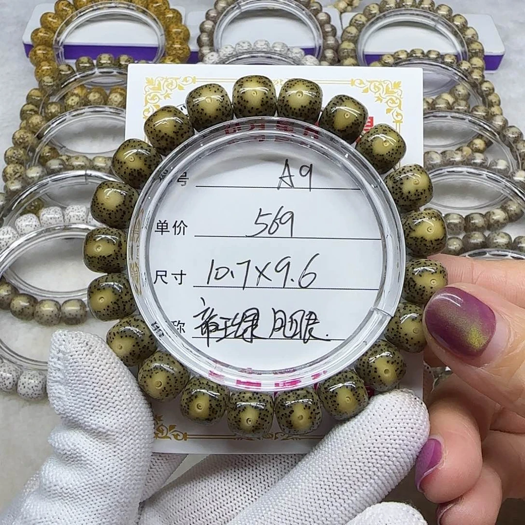 卡*海南心月星月菩提A9