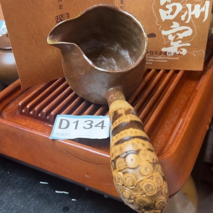 公道杯134 雷州窑一把手