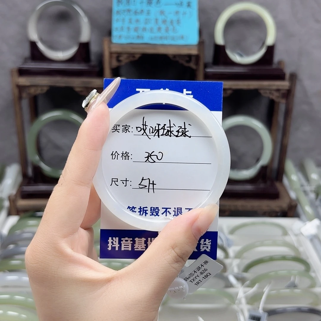 未镶嵌手镯和田玉哎**球