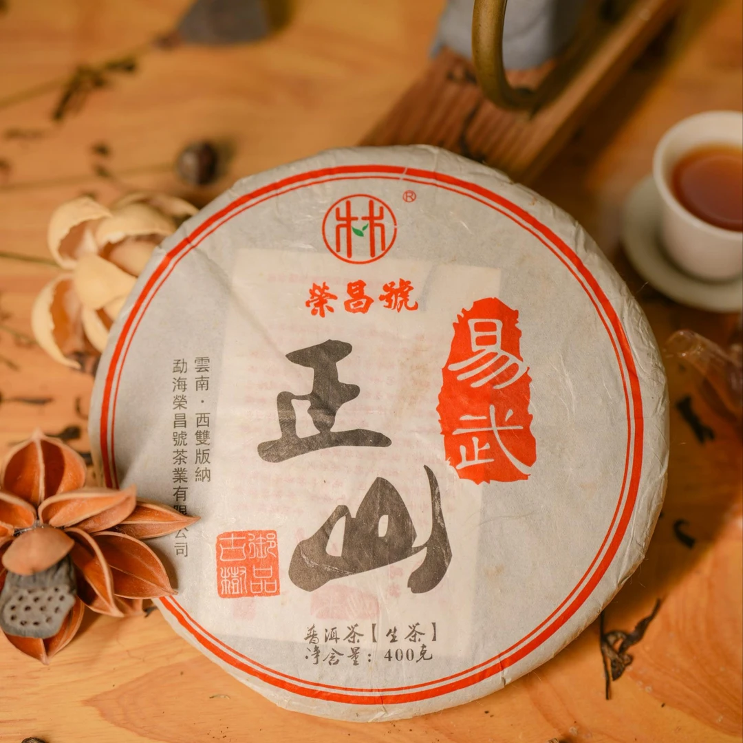 【荣昌号】2013年 易武正山 普洱茶 生茶 回甘生津 400g 紧压茶