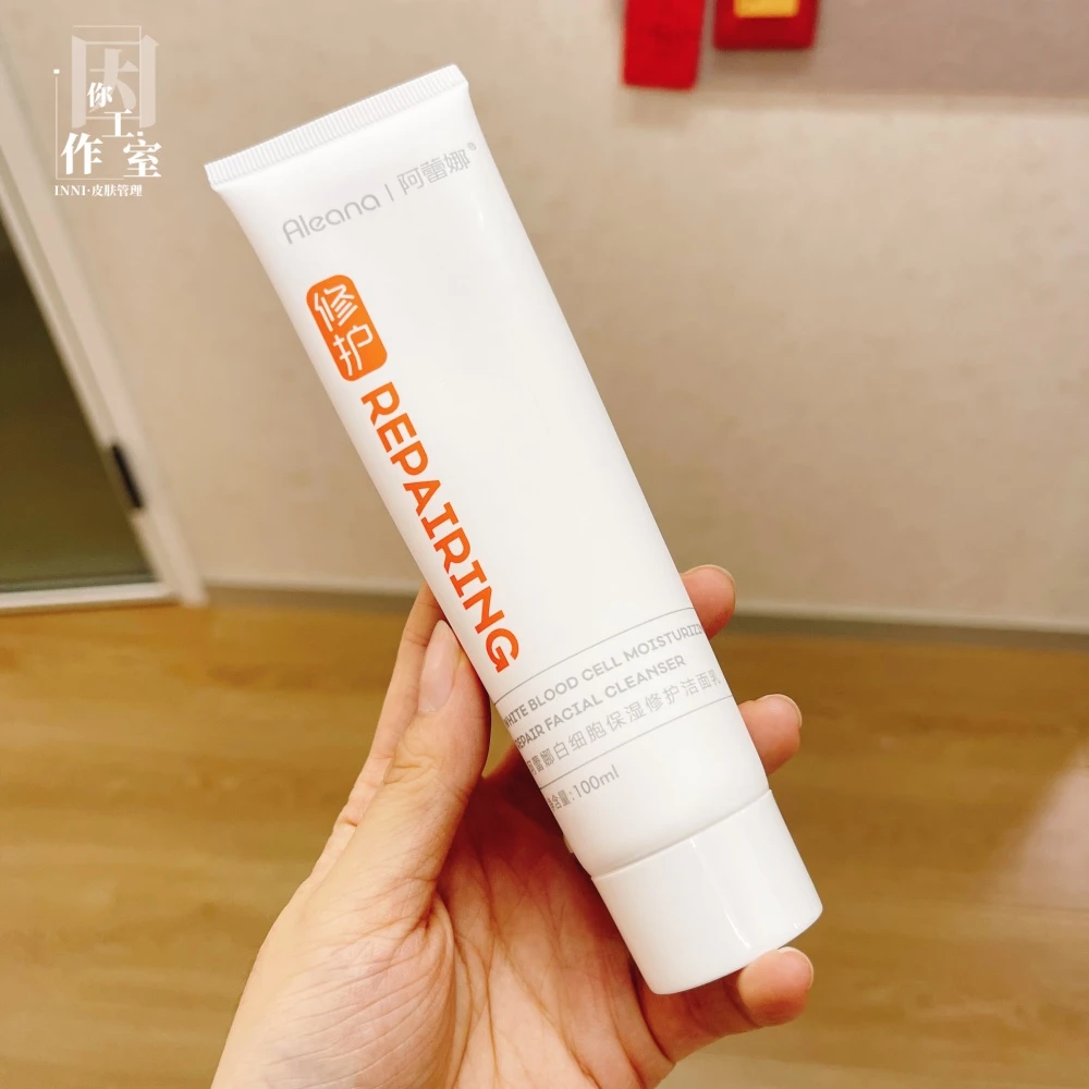 【因你工作室】白细胞保湿修护洁面乳