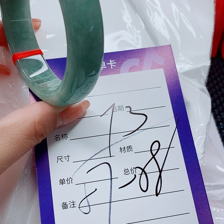 翡翠手镯（圆镯）未镶嵌