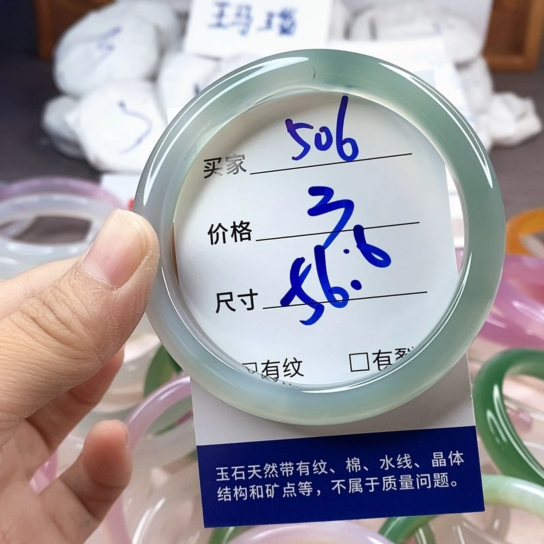 手镯玛瑙/玉髓未镶嵌506