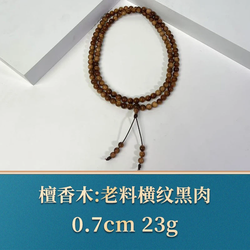 艺守46052 老料横纹黑肉 檀香木