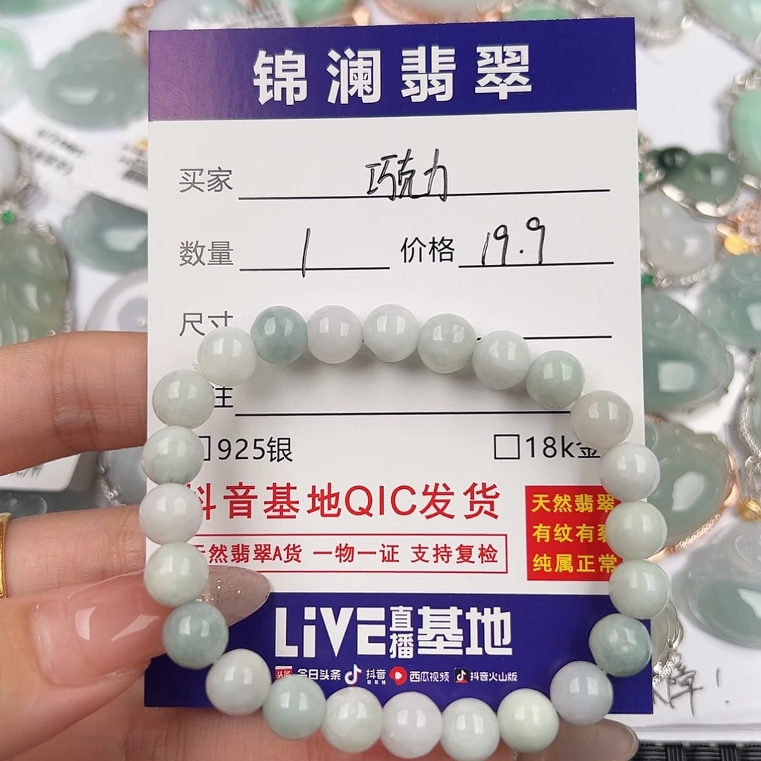 吃***嘴翡翠未镶嵌颈饰天然翡翠