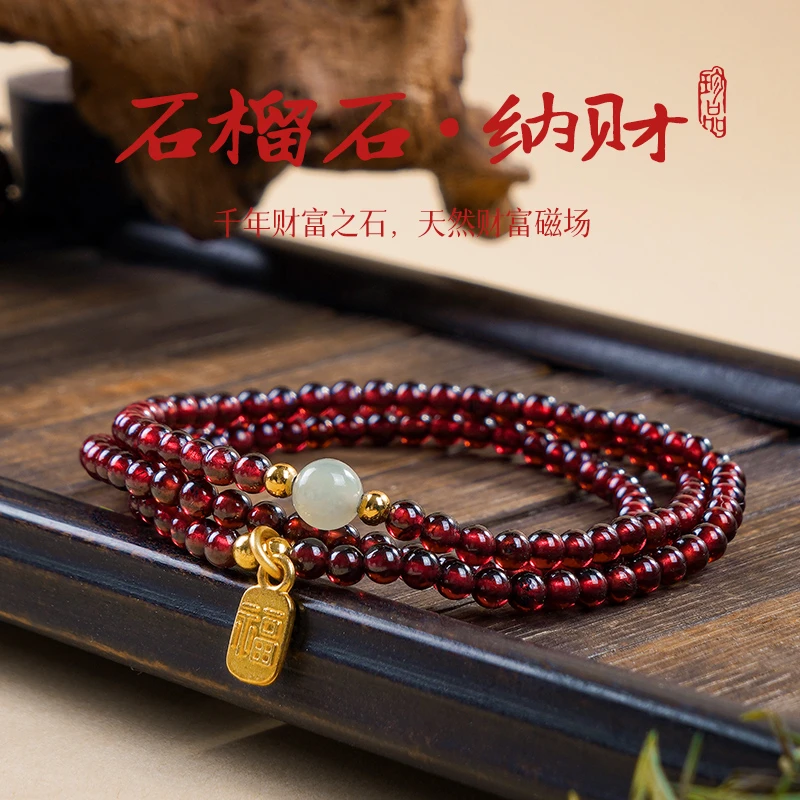 天然石榴石三圈和田玉顶珠福牌吊坠手链 多样性发一 SL594