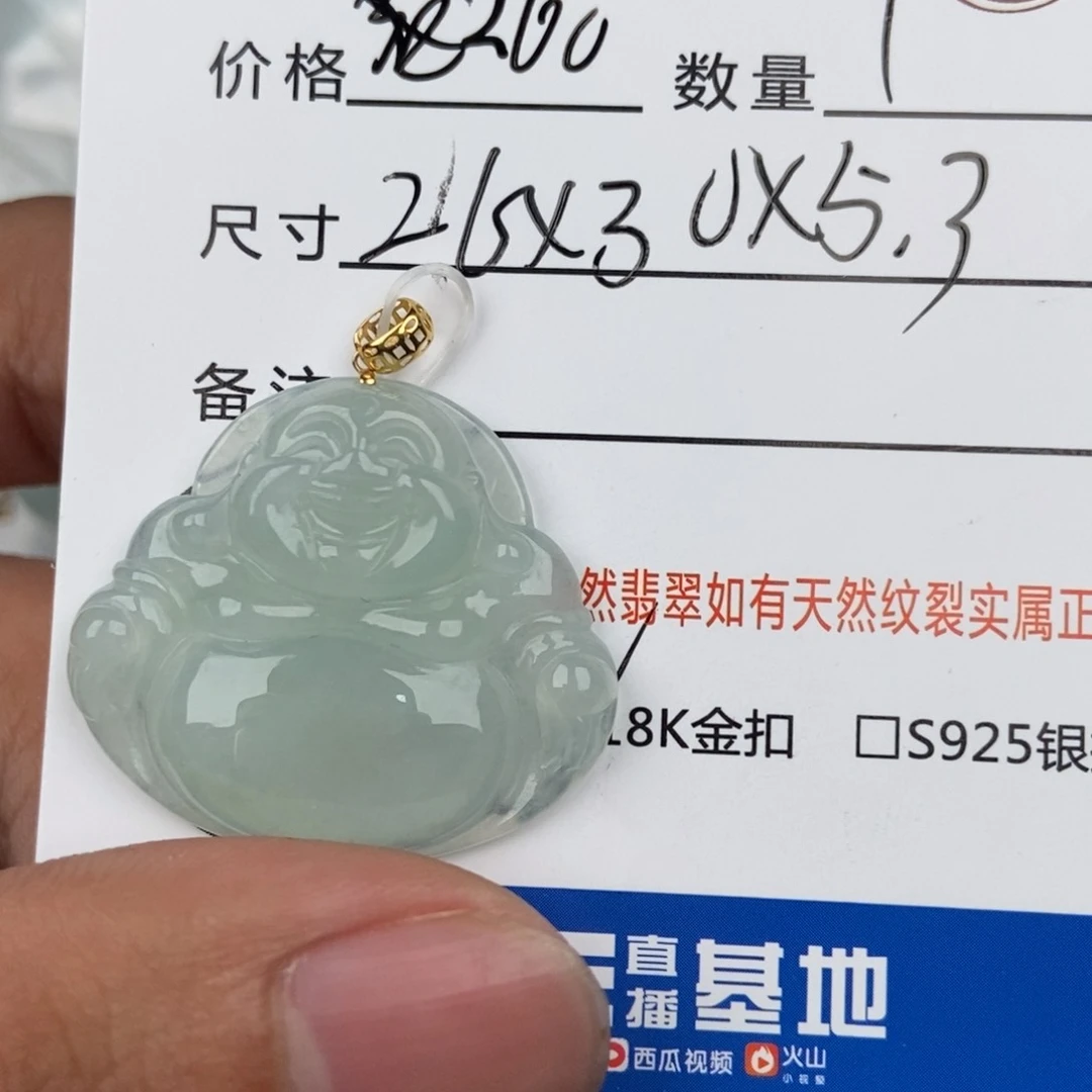 翡翠颈饰未镶嵌吊坠