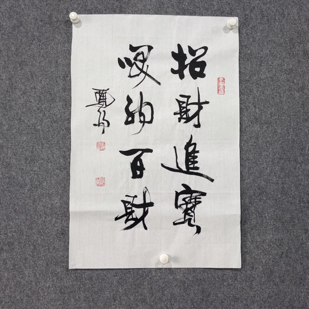 书法87卜凤阳老师作品