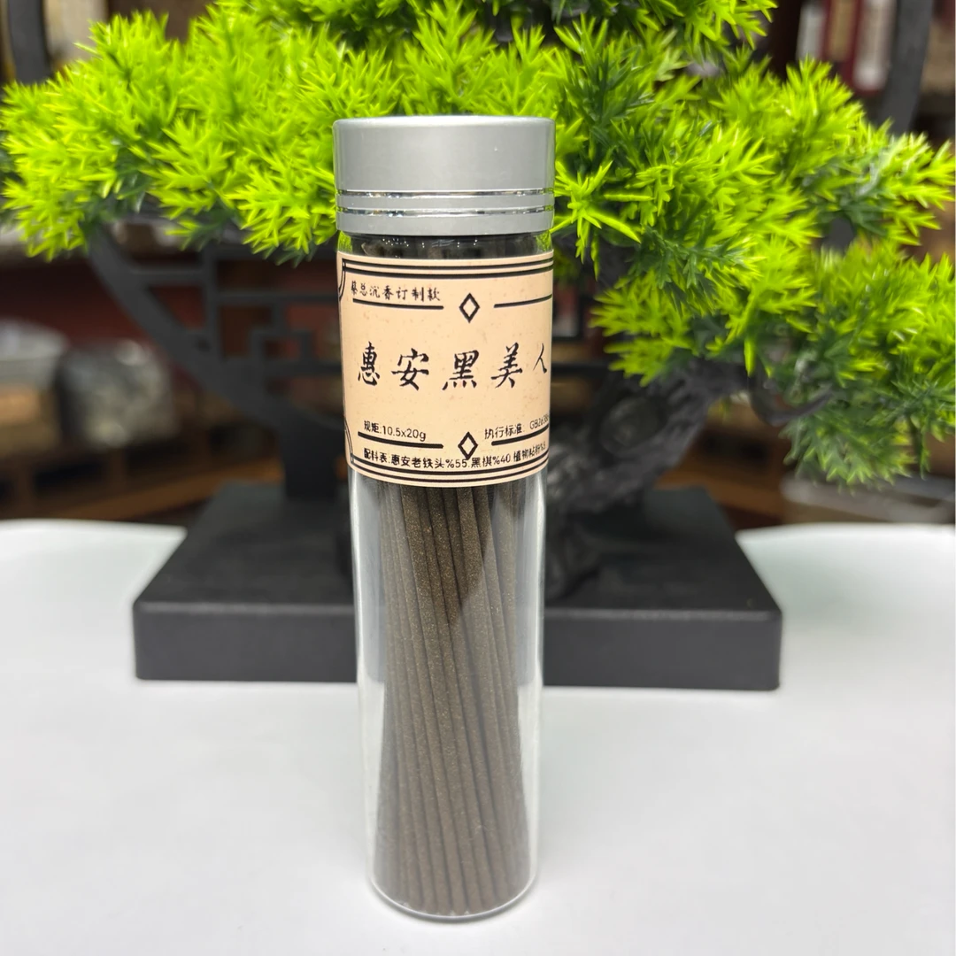 【蔡老板订制款】惠安黑美人线香 20/g｛带香座｝