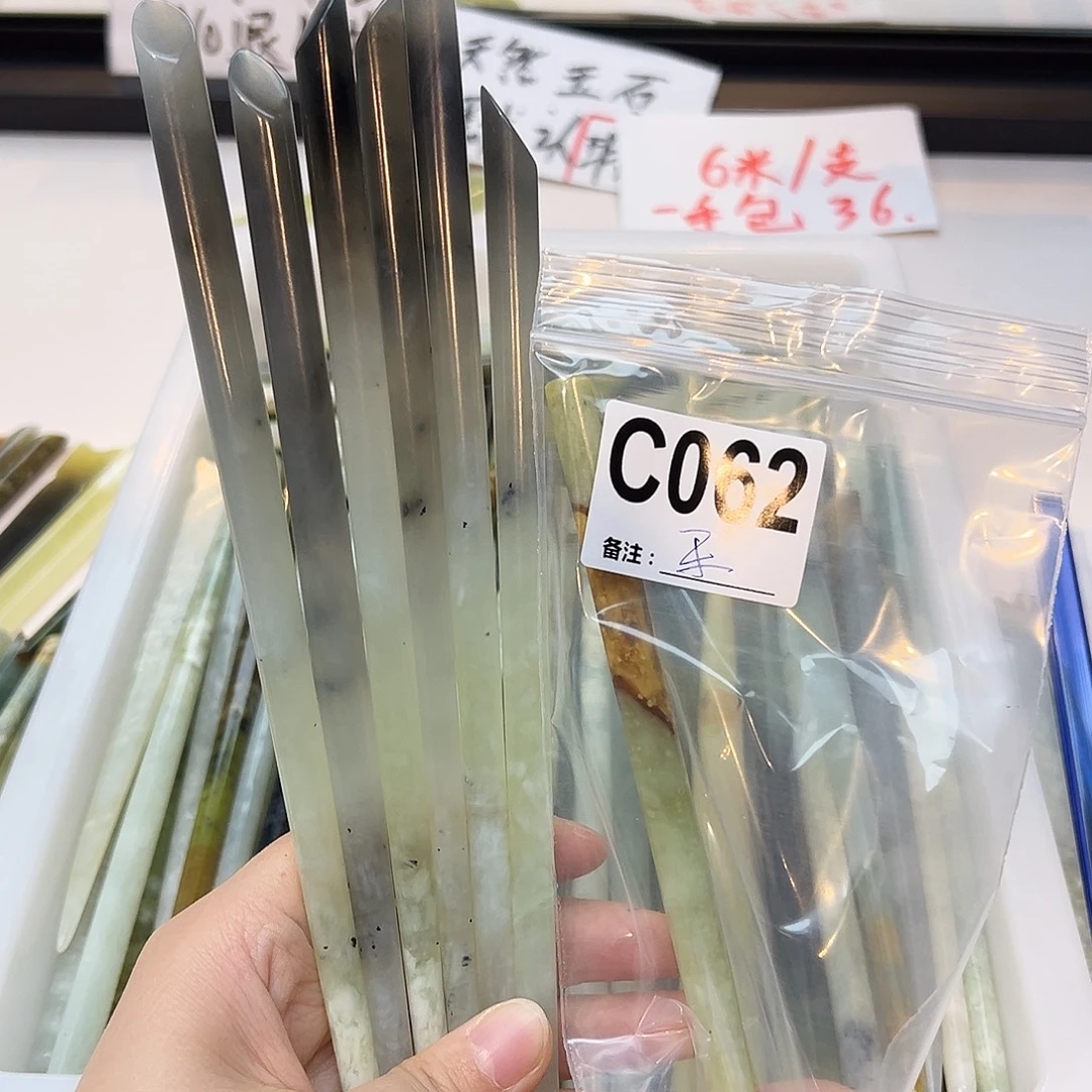 H***王未镶嵌蛇纹石玉发饰