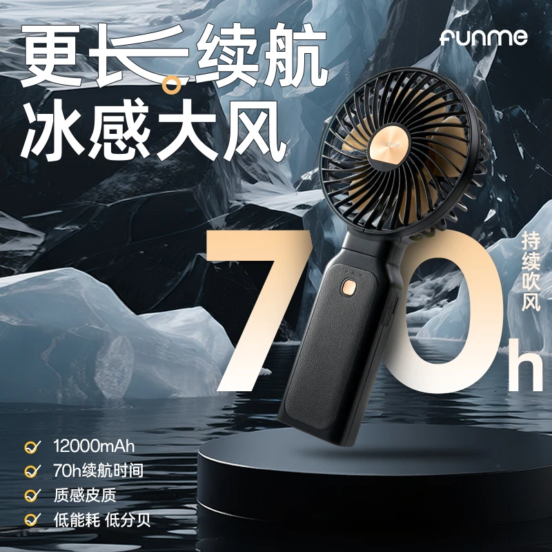 FUNME【轻奢风款】充电风扇折叠便携手持长续航学生静音迷你电风扇