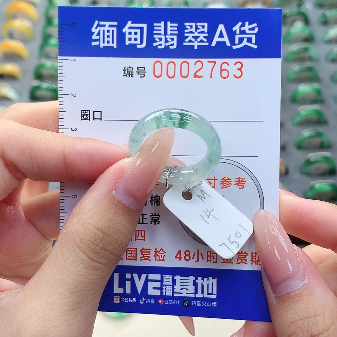 未镶嵌戒指翡翠14号
