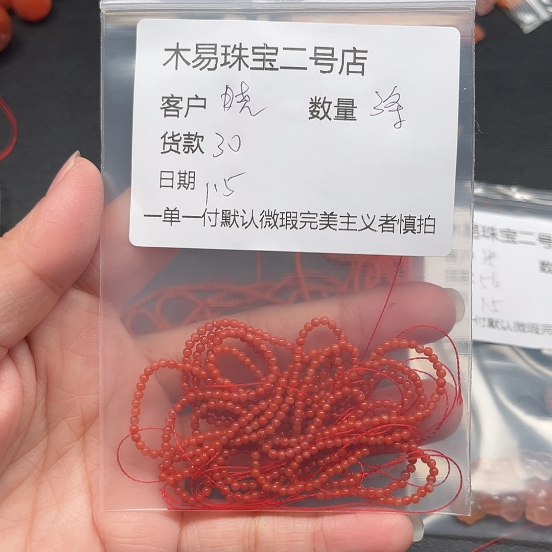 晓***艺南红玛瑙未镶嵌配饰南红