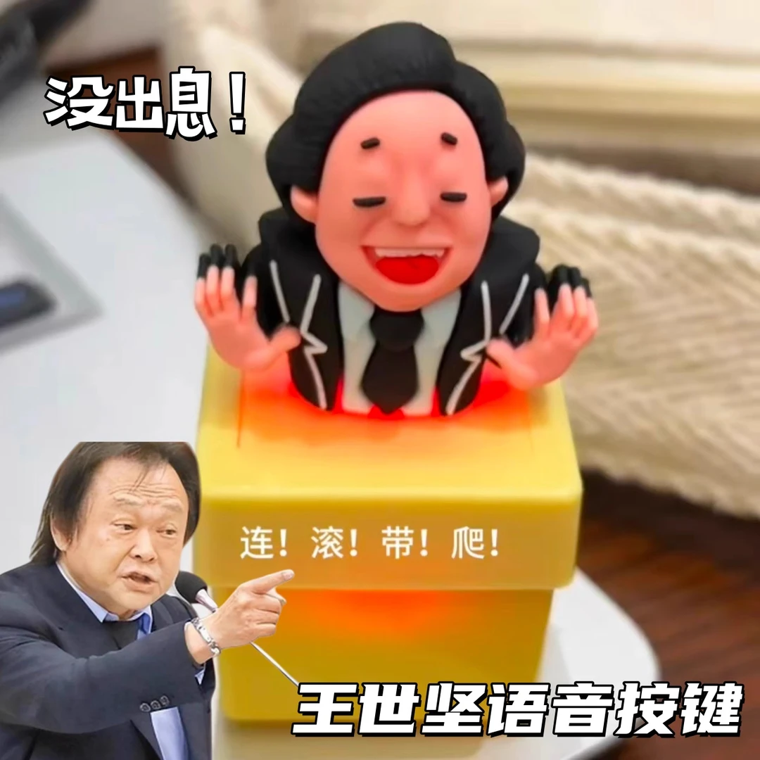 新款议员坚哥发声按键钥匙扣发光包包挂件解压玩具趣味送朋友礼物