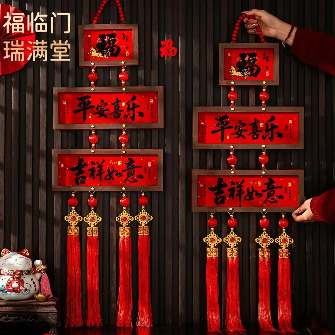相框立体挂件马年新款大号挂饰中式装饰2026新年布置春节喜庆福字