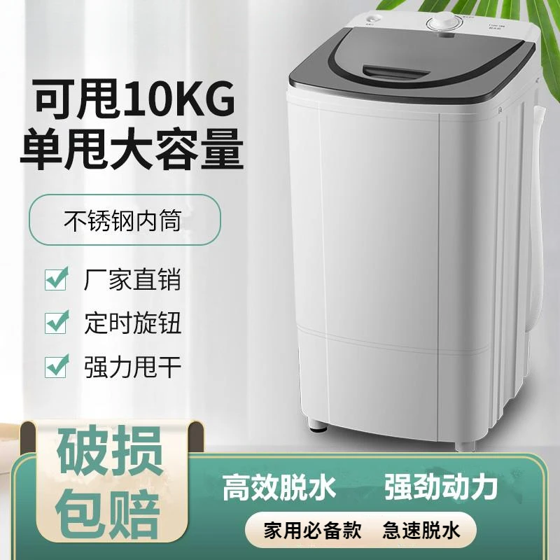 家用智能脱水机迷你鞋子洗车单甩干机小型宿舍大容量省电甩干桶