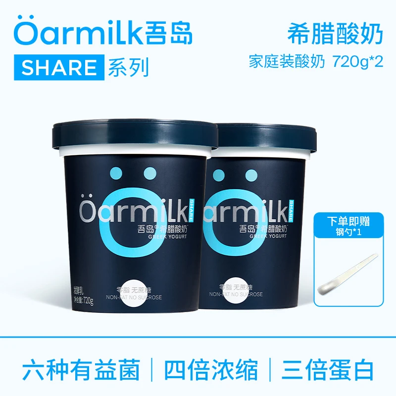 吾岛希腊无蔗糖0脂肪桶装浓缩高蛋白低温营养干噎酸奶720g*2桶DB