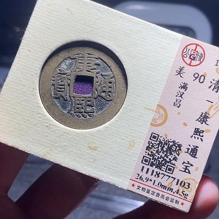 铜0127恭喜发财恭喜发财大吉大利