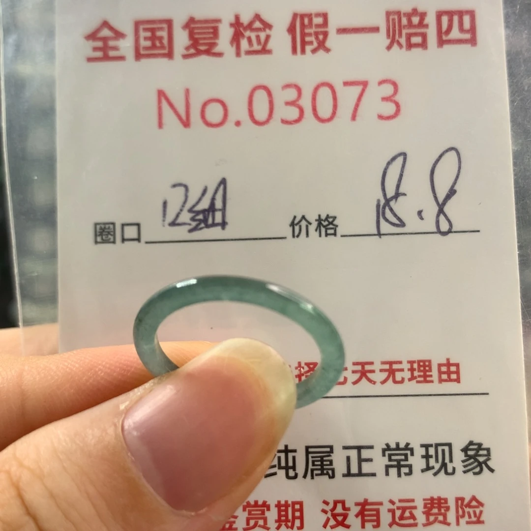 翡翠戒指未镶嵌天然翡翠