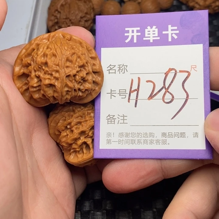 文玩核桃吊坠好果子