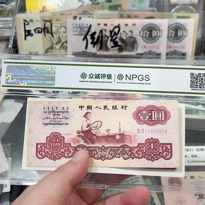 拖拉机壹圆关门冠流通品相中间狮8888