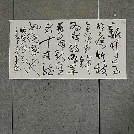 书法宋秉民。四尺整张。新竹