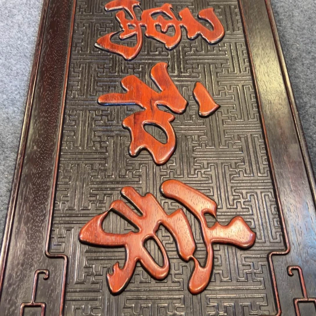 非洲紫檀（红花梨）美**铁