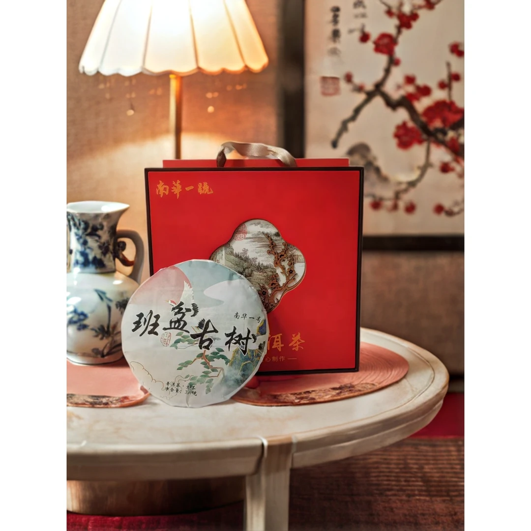 （2013年陈储）南华一号班盆古树普洱茶生茶饼自己喝的口粮茶