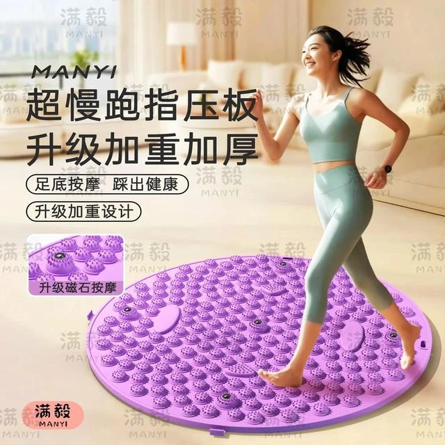 满毅【高品质加重加厚】超慢跑按摩足底脚垫趾压板磁石款指压板