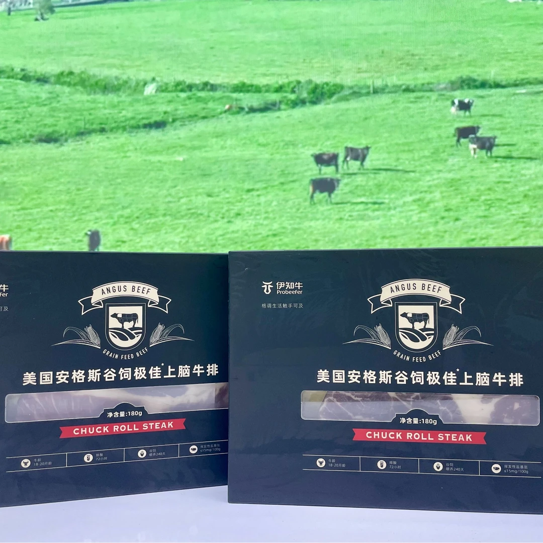 原切牛排美国安格斯谷饲极佳上脑牛排买二赠一