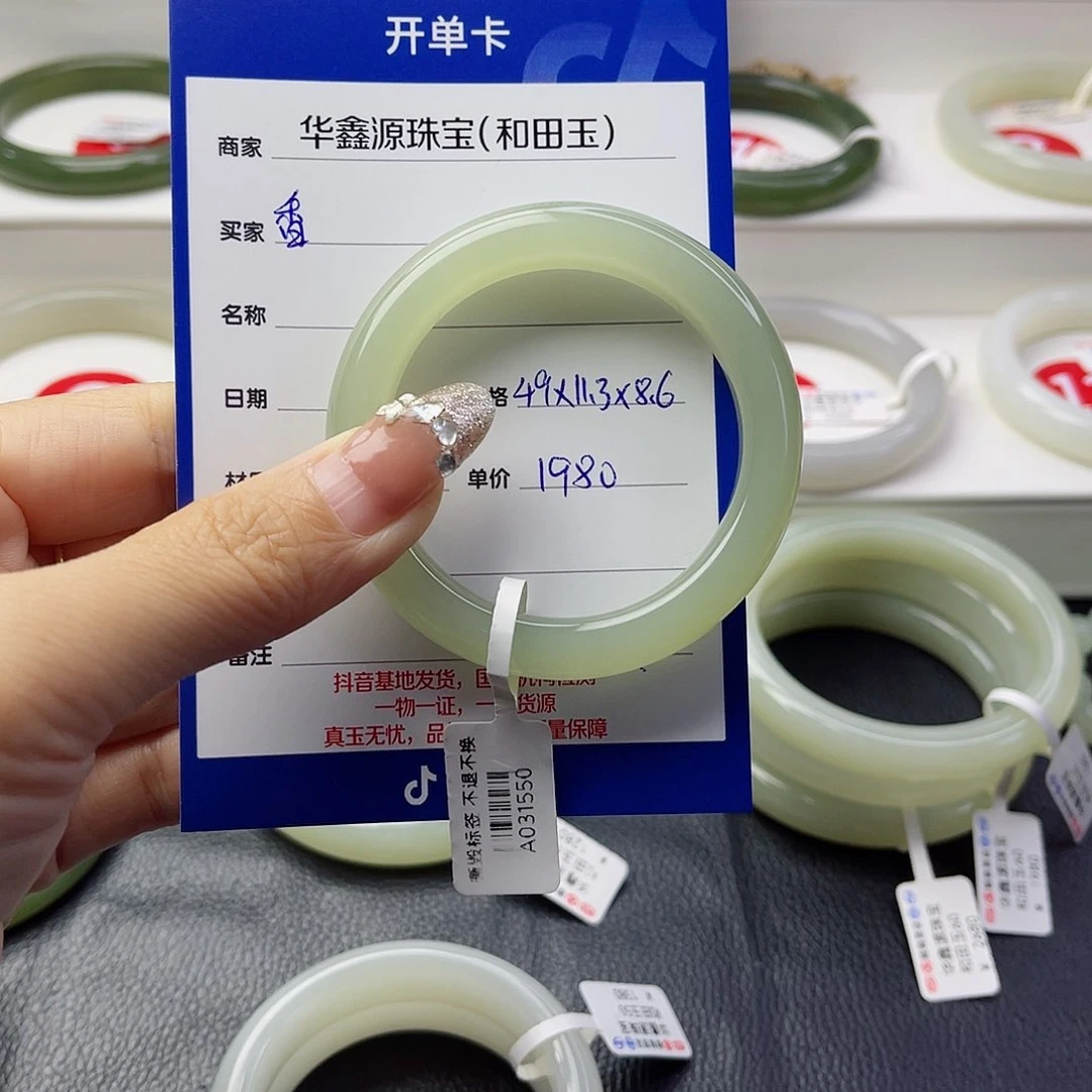 和田玉未镶嵌珠宝半成品香*-