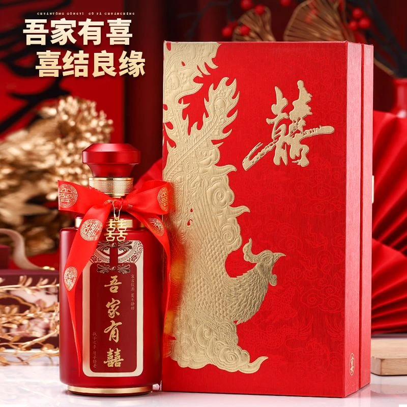 专业定制结婚专用酒瓶高档婚庆一斤装婚宴喜酒瓶500ml定制白酒瓶