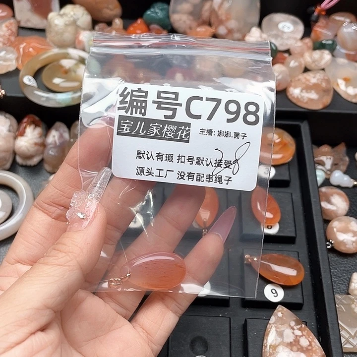 合金颈饰玛瑙/玉髓世****生