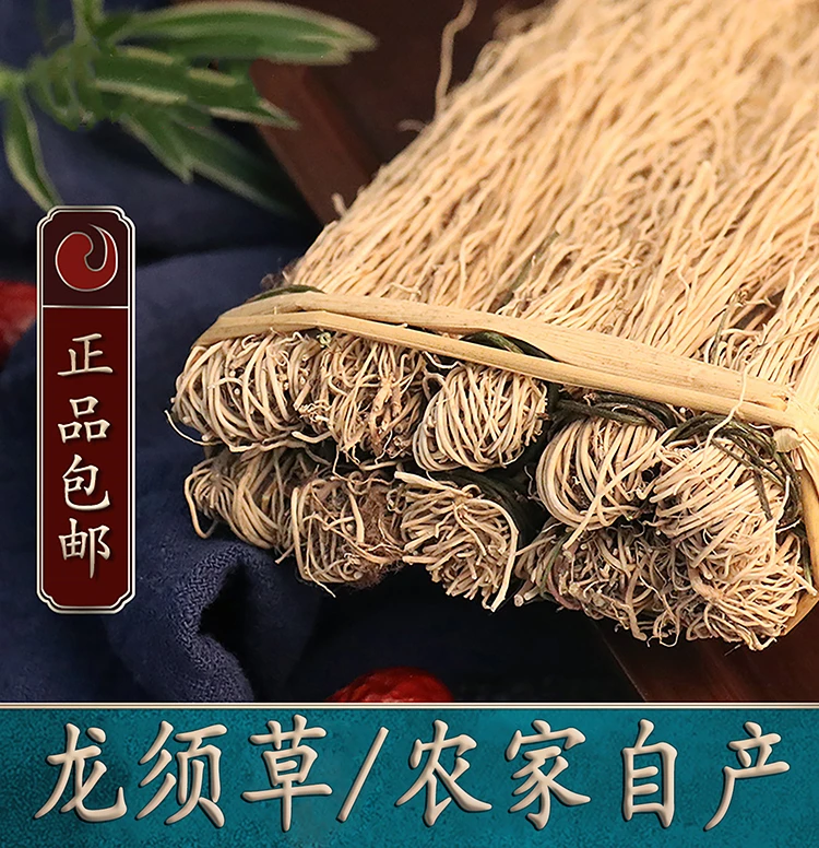 正品龙须草农家自产炖肉煲汤材料酒店食材开胃草广东特产干货