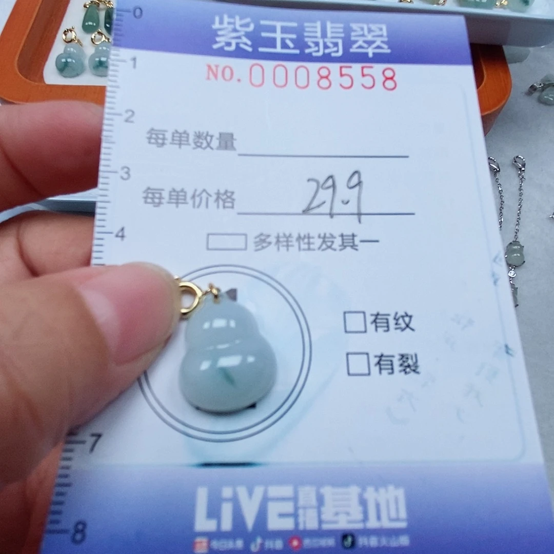 颈饰未镶嵌翡翠飘花葫芦