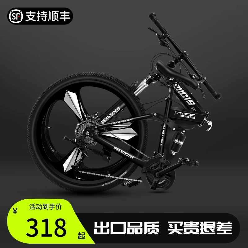 双减震折叠山地自行车男款变速折叠式单车软尾成人青少年初中生