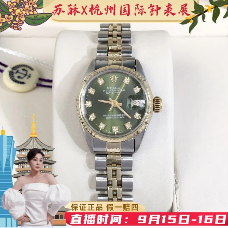 劳力士/自动机械/表径25/S99250615001/[250915SS]