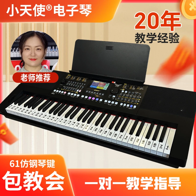 小天使X90电子琴厂家直发彩色触摸屏充电蓝牙初学者专业舞台演奏