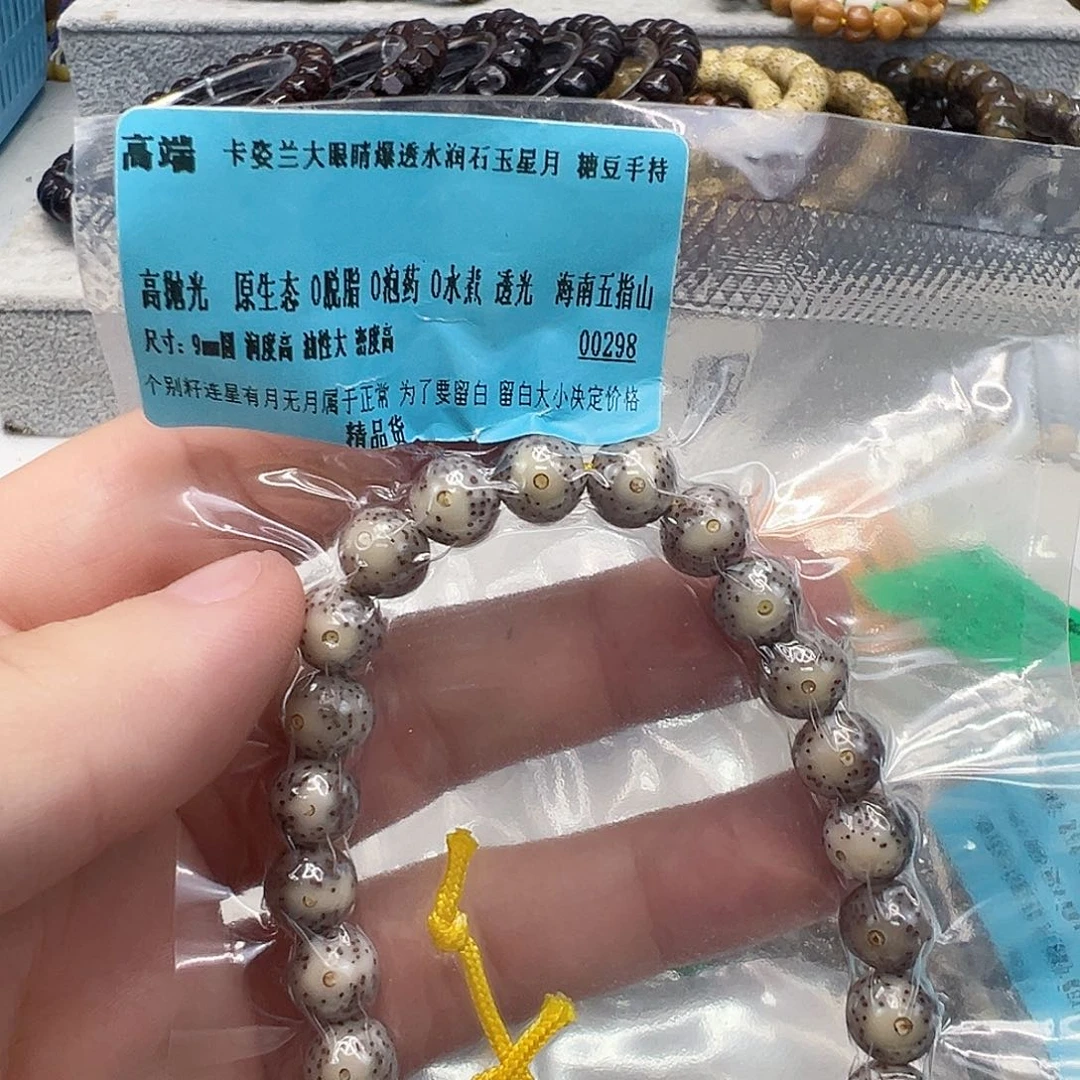 星月菩提手串64高端卡姿兰大眼睛星月9圆
