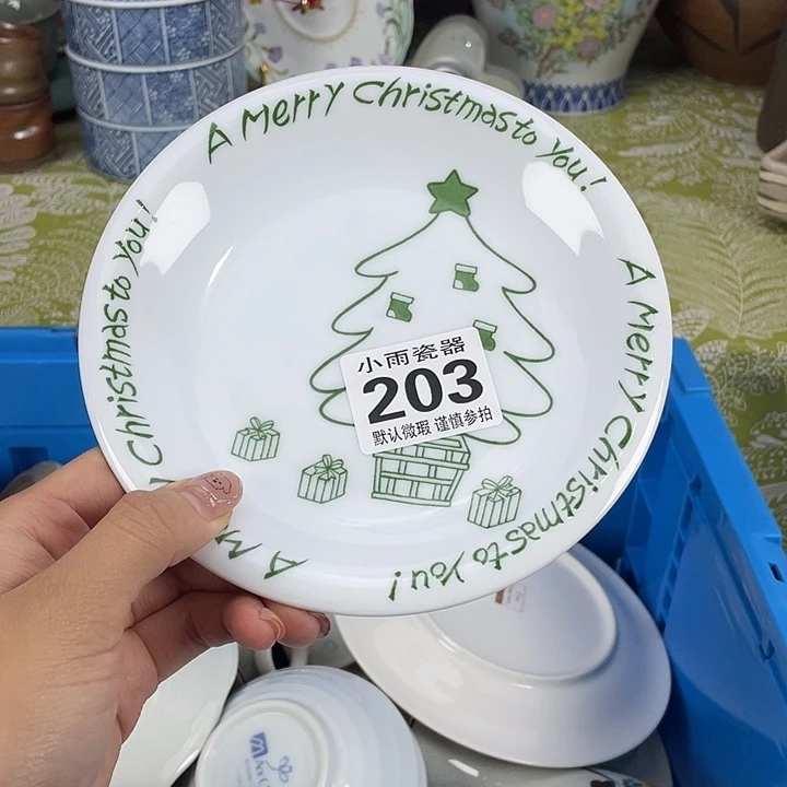 18包邮瓷器微瑕微瑕